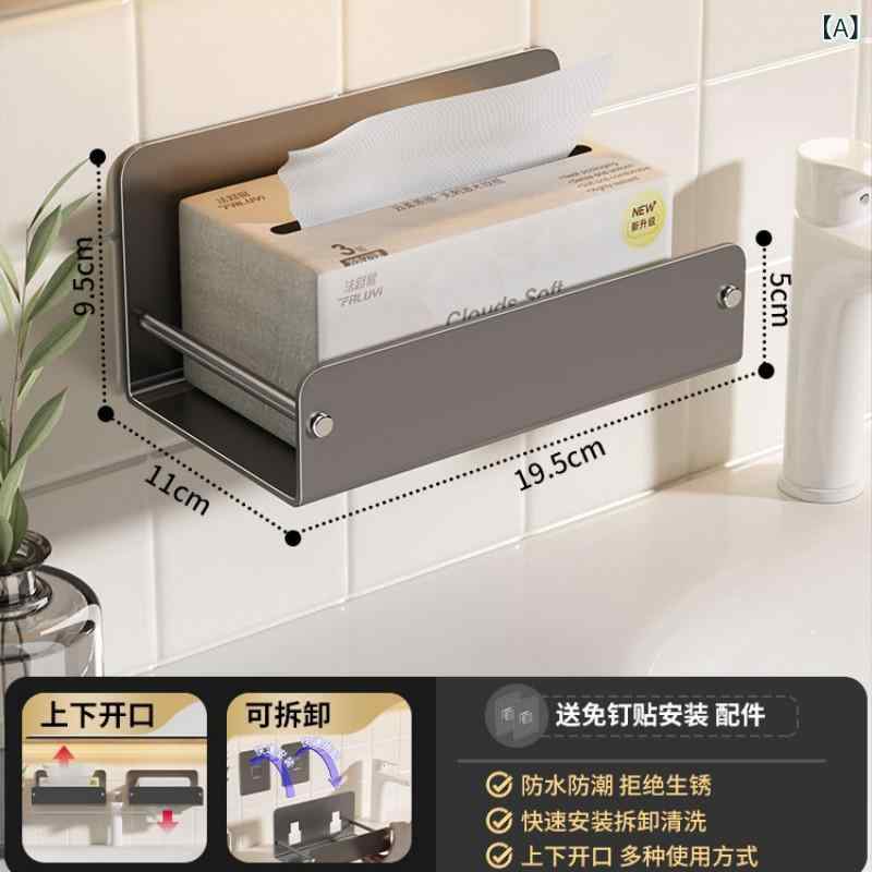 トイレットペーパーホルダー 壁掛け式 トイレ 収納 棚 アルミ製 灰色 白 多機能 上下開き ペーパータオル ホルダー 浴室 洗面所 シンプル 2