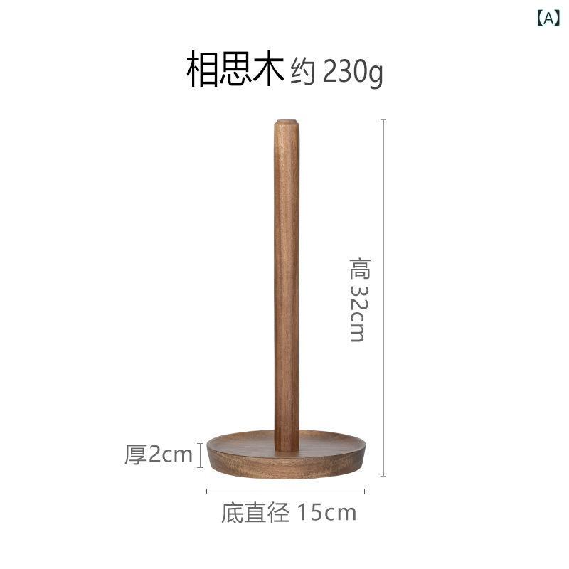 キッチンペーパーホルダー 木製 ペーパータオルホルダー ラップホルダー スタンド式 おしゃれ 省スペース