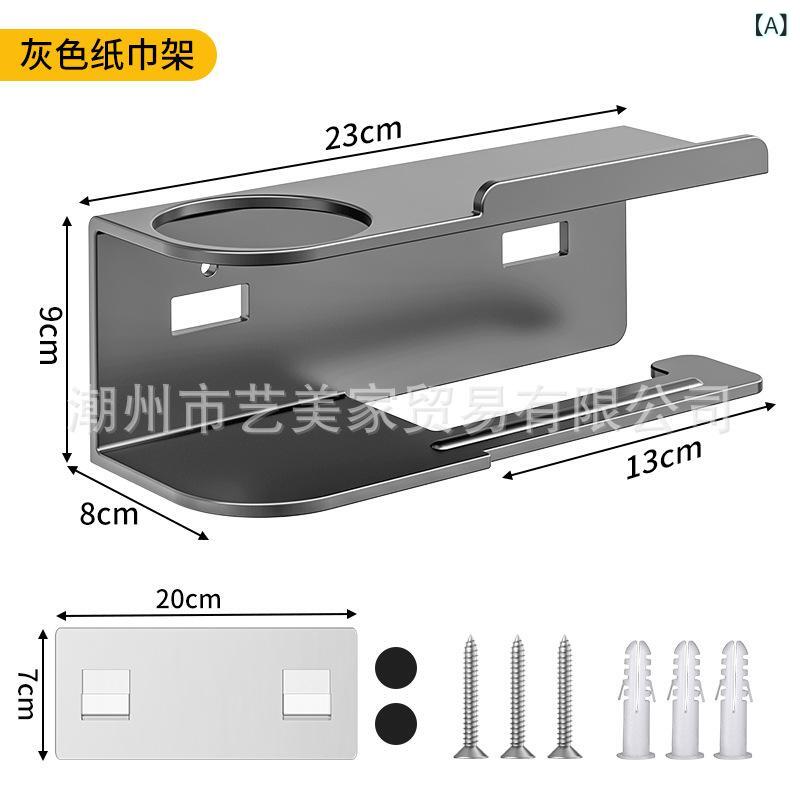 トイレットペーパーホルダー 多機能 炭素鋼 ロールペーパー ティッシュケース スマホ置き 小物置き 洗..