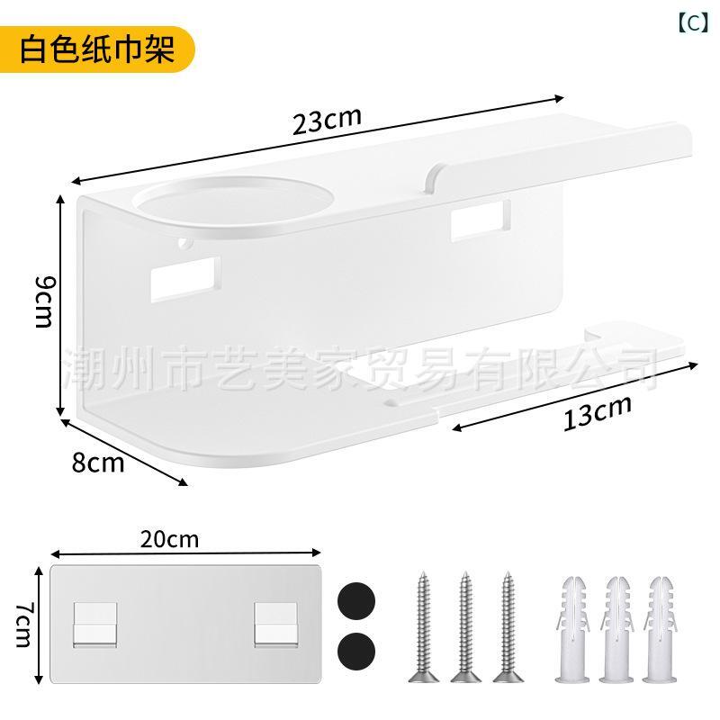 トイレットペーパーホルダー 多機能 炭素鋼 ロールペーパー ティッシュケース スマホ置き 小物置き 洗面所 浴室収納 壁掛け 穴あけ不要 雑貨