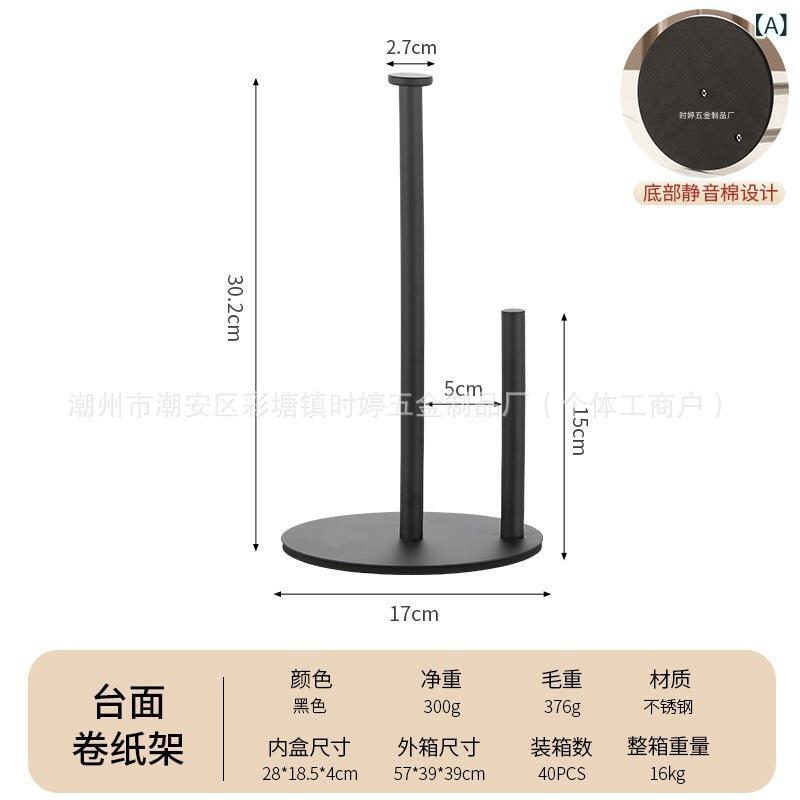 キッチンペーパーホルダー ステンレス製 ロールペーパーホルダー キッチンペーパー収納 フィルム収納 卓上型 丸形 ブラック シルバー ゴールド 2