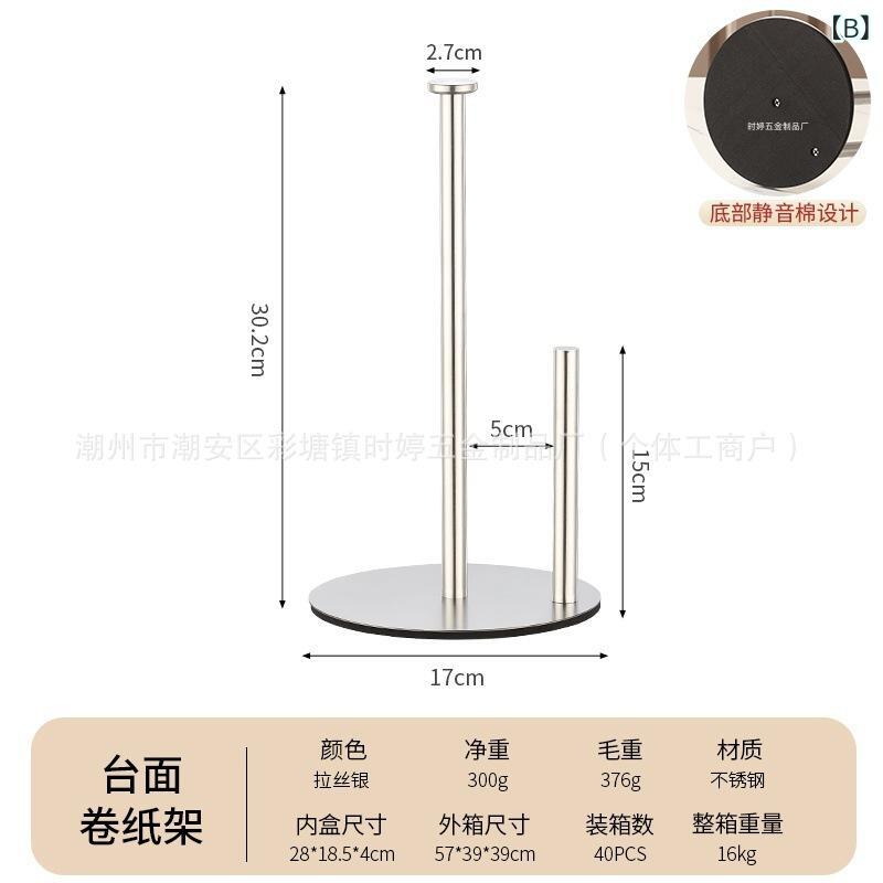 キッチンペーパーホルダー ステンレス製 ロールペーパーホルダー キッチンペーパー収納 フィルム収納 卓上型 丸形 ブラック シルバー ゴールド 3