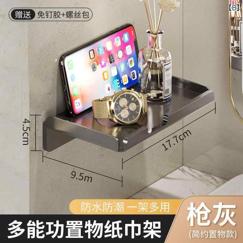 トイレットペーパーホルダー ステンレス 壁掛け 棚付き スマホ置き 多機能 落下防止 シンプル 丈夫 ブラック