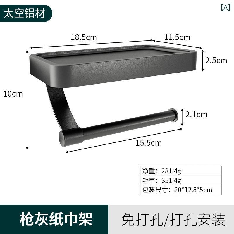 トイレットペーパーホルダー アルミ製 棚付き 壁掛け式 スマホ置き 衛生用品収納 浴室 洗面所 収納ラック 軽量 シンプル ブラック 2