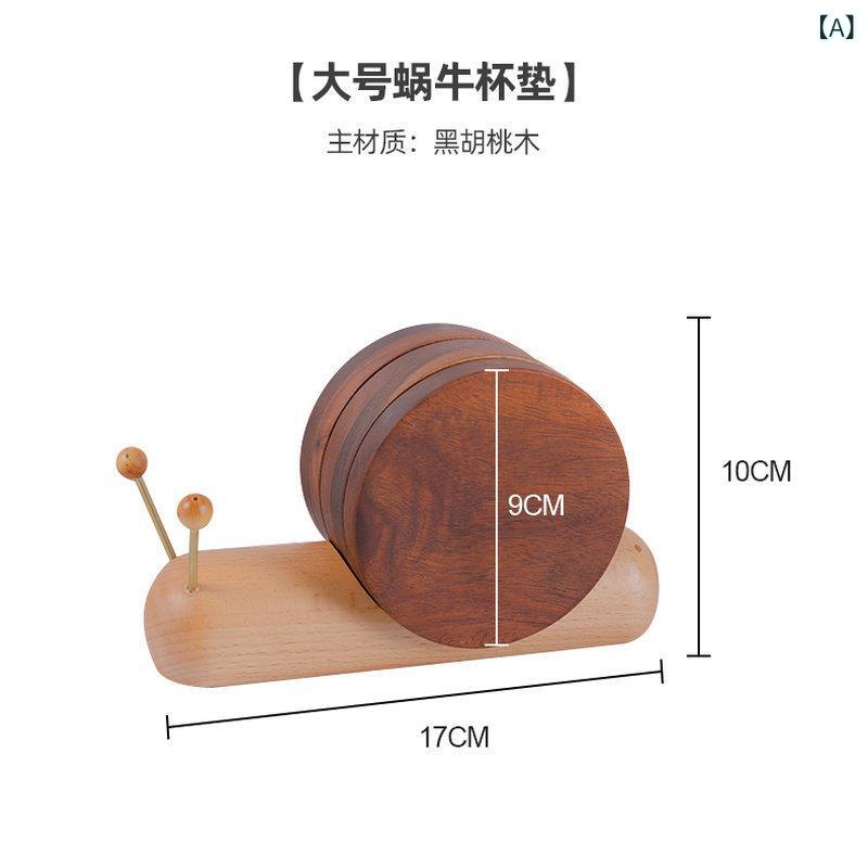 コースター 木製 大号 蝸牛 カップ置き 断熱マット 茶托 実木 不規則形 かわいい カートン 普段使い 2