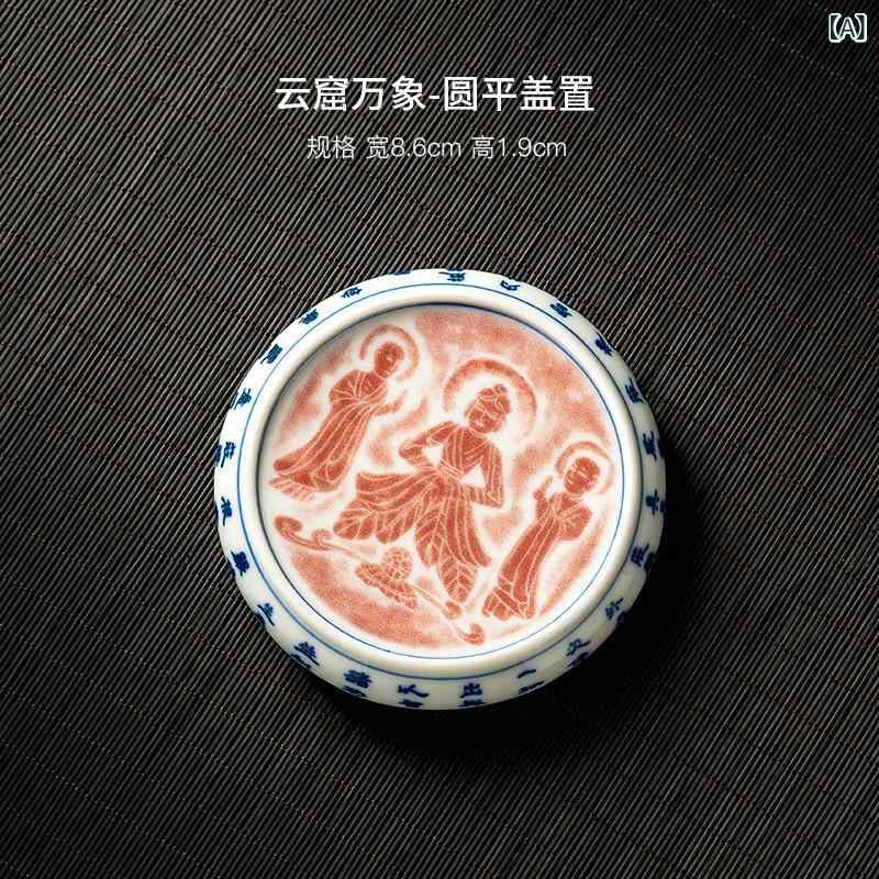 茶托 茶碗 蓋置き 陶器 功夫茶 中華風 茶道具 アクセサリー 華韻堂-d7898 円平蓋置 中式 アフリカ ヨーロッパ 南米 東南アジア 北米 東北アジア 中東