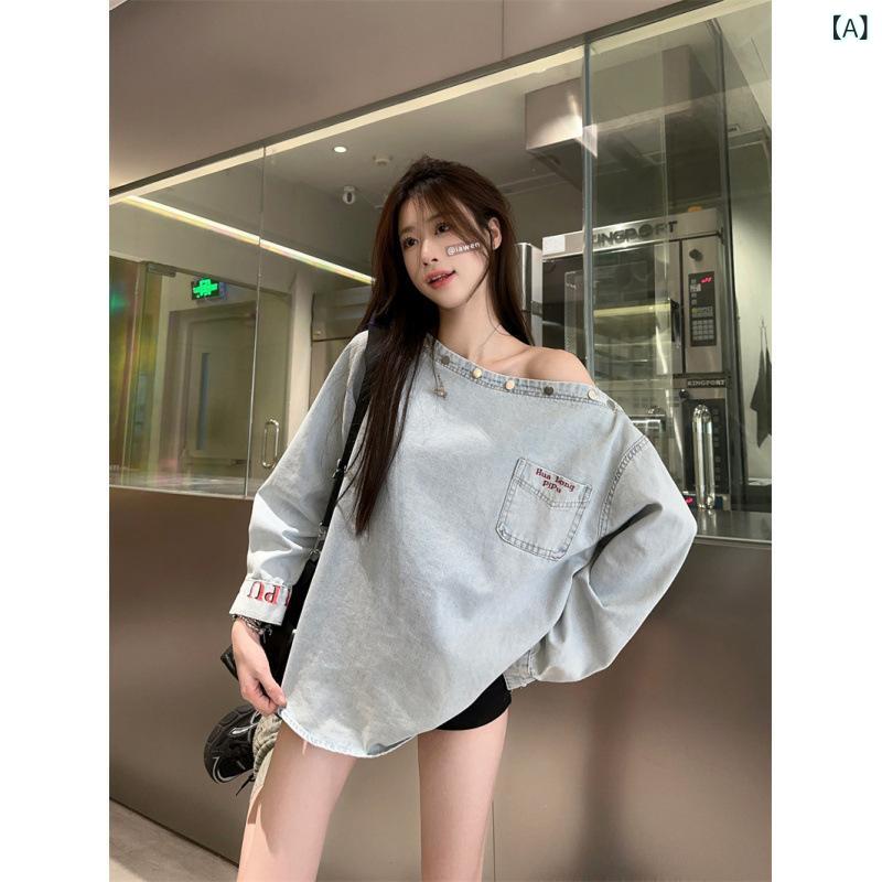 シャツ レディース ゆったり デニム トップス 一字肩 ドロップショルダー ブルー 無地 秋 長袖 ブラウス