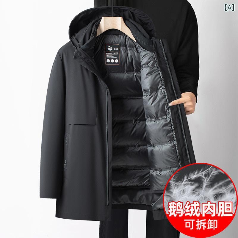 羽绒服 男性用 中綿入り 取り外し可能 インナー付き ミドル丈 ゆったり 厚手 あっ...