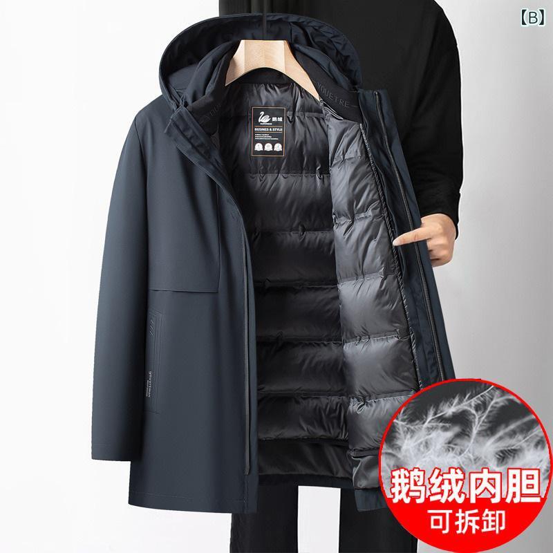 羽绒服 男性用 中綿入り 取り外し可能 インナー付き ミドル丈 ゆったり 厚手 あっ...