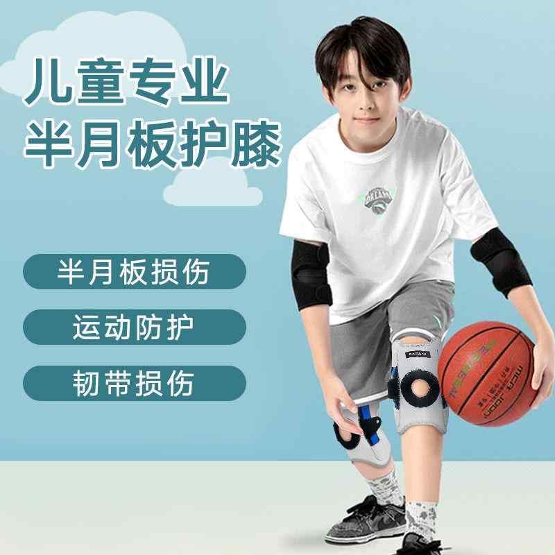 膝当て 子供用 スポーツ 鋼板 滑り止め 衝撃吸収 シリコン 半月板 保護 パッド 厚手 男の子