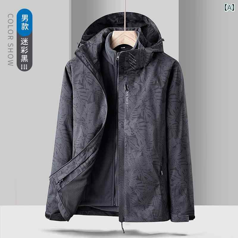 マウンテンパーカー レディース メンズ 防風 防水 登山 スキーウェア 取り外し可能 春秋冬 防寒着 裏起毛 フリース 3way ジャケット 男性用 女性用 アウトドアウェア 2