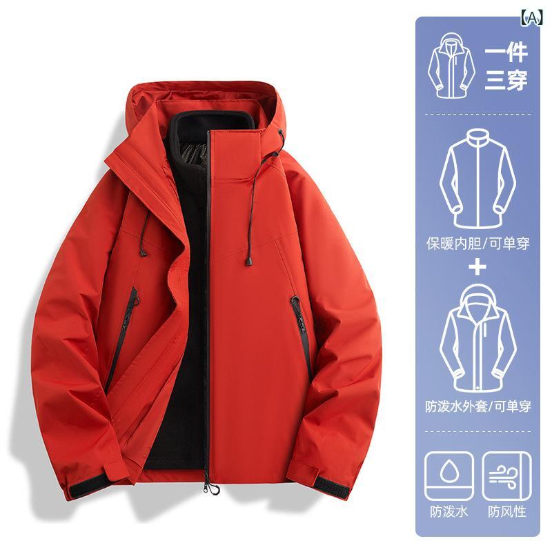 マウンテンパーカー レディース 春秋 防風 防水 登山ウェア キャンプ 釣り ジャケット 三合一 取り外し可能 フリース アウター 男女兼用 アウトドアウェア 2