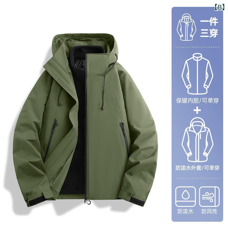 マウンテンパーカー レディース 春秋 防風 防水 登山ウェア キャンプ 釣り ジャケット 三合一 取り外し可能 フリース アウター 男女兼用 アウトドアウェア 3