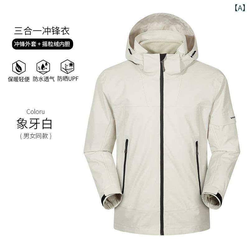 マウンテンパーカー 男女兼用 登山ウェア 防風 防寒 撥水 アウター ジャケット 2点セット 裏起毛 フリース 釣り スキー アウトドア ウェア アイボリー ブラック ピンク系 ブルー ベージュ 2