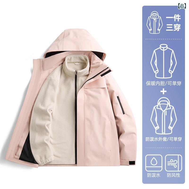 マウンテンパーカー レディース 三合一 防風 防水 登山ウェア 薄手 春 秋 冬 アウトドアウェア S M L XL 2XL 3XL 4XL 赤 ピンク 青 緑 黒 カーキ コーヒー グレー 2