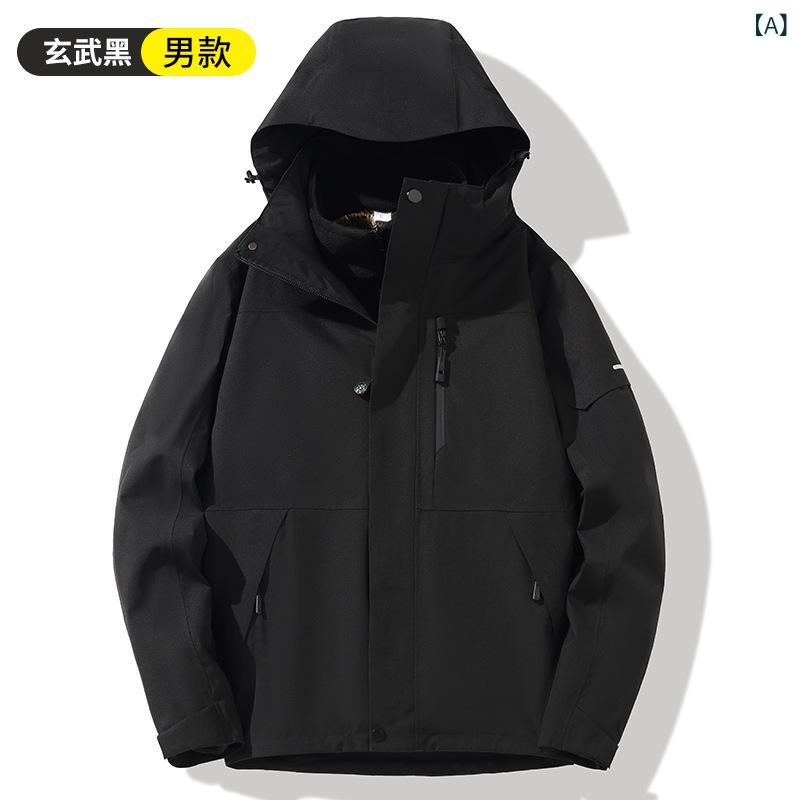 マウンテンパーカー 男女兼用 防風 防水 防寒 登山ウェア アウトドアウェア 作業服 ジャンパー フリース裏地 取り外し可能 2
