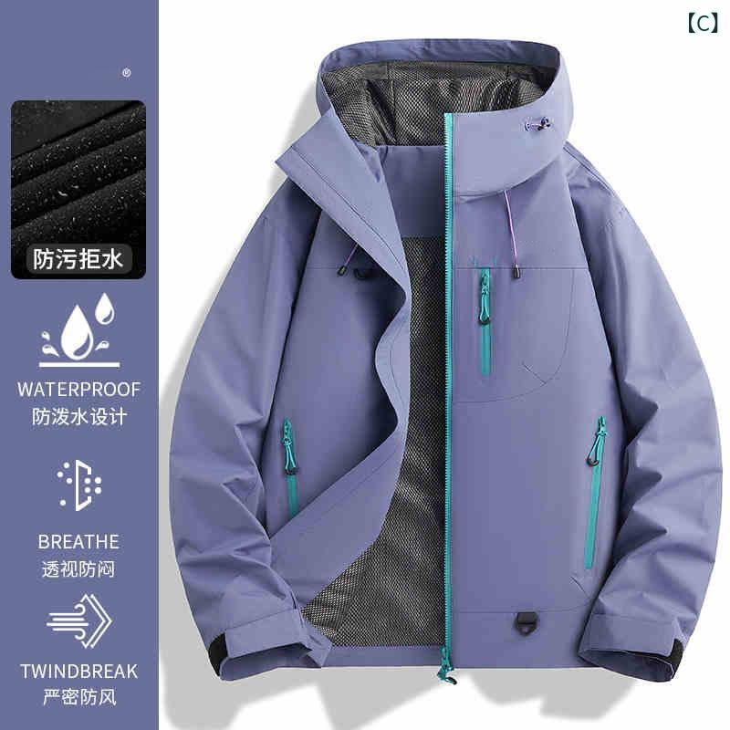 マウンテンパーカー メンズ レディース 防風 ジャケット アウトドア ウェア 男性用 女性用 春秋 登山 釣り キャンプ 撥水 アウター 3