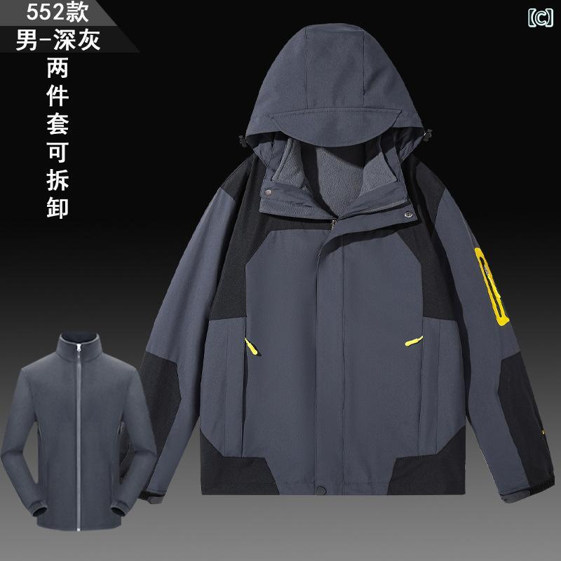 マウンテンパーカー 男女兼用 登山ウェア 防風 防寒 裏起毛 取り外し可能 2点セッ...