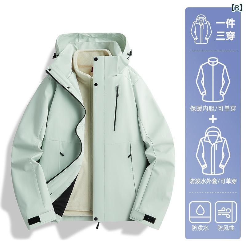 マウンテンパーカー レディース 三合一 春秋 防風 防水 アウター ジャンパー アウトドアウェア 登山ウェア S M L XL 2XL 3XL 4XL 5XL ピンク系 グリーン系 パープル系 ホワイト系 グレー系 レッド系 ネイビー系 ブラック 3