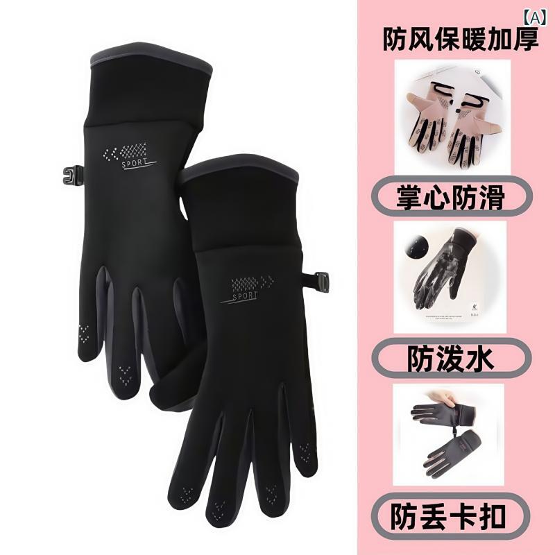 Miscellaneous Goods, Small Goods - 手袋 男性用 女性用 裏起毛 防寒 グローブ スマホ対応 滑り止め 防風 防水 手袋 秋冬 サイクリング スポーツ 通勤 通学 普段使い