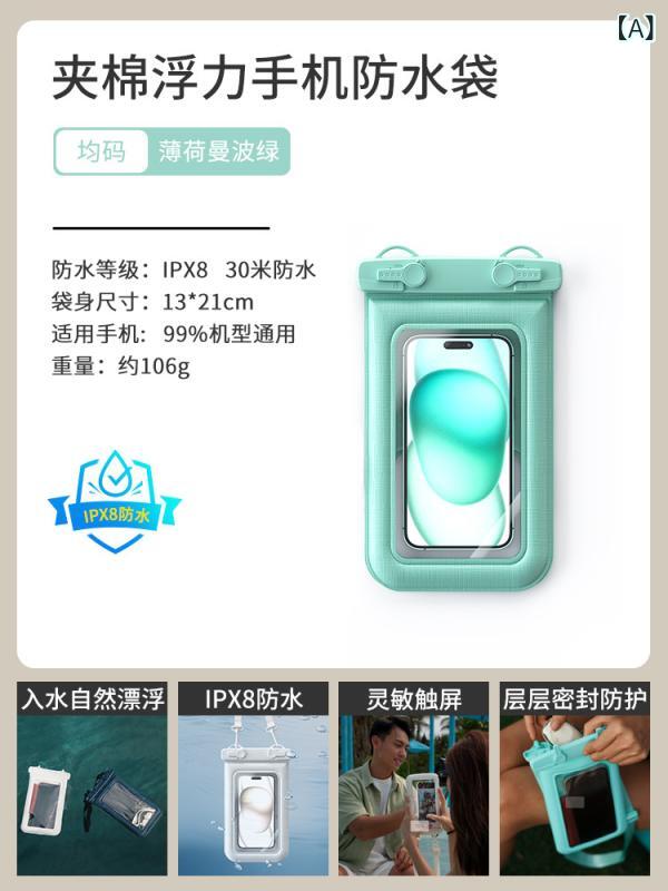 防水バッグ スマホ用 携帯電話用 防水ケース 防滴ケース 大容量 アウトドア スポー...