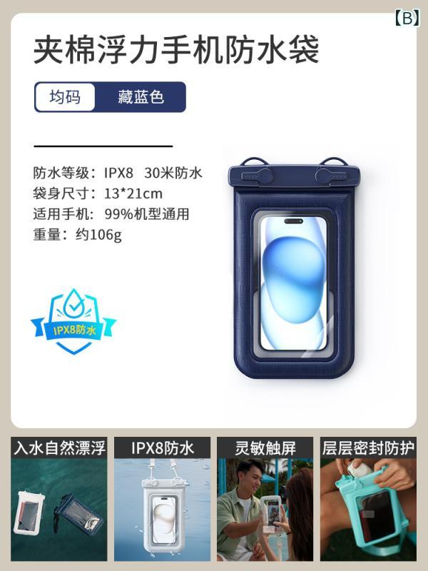 防水バッグ スマホ用 携帯電話用 防水ケース 防滴ケース 大容量 アウトドア スポー...