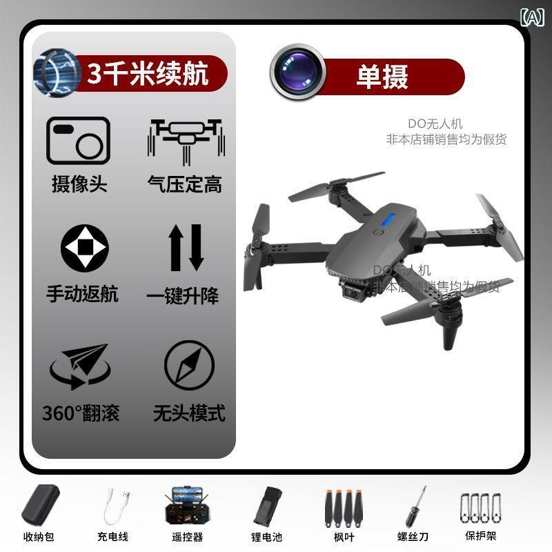 ドローン こども向け おもちゃ ラジコン 男の子 女の