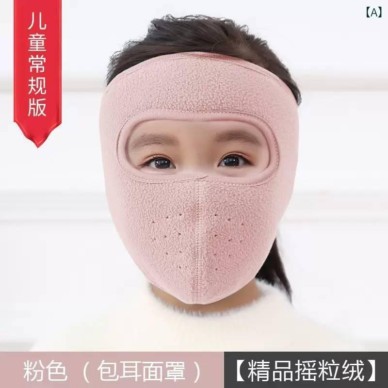 マスク キッズ 秋冬 防寒 マスク 子供用 ネックウォーマー 防風 イヤーマフ 自転車 バイク スキー スノーボード 寒さ対策 ピンク ブルー ブラック グレー レッド