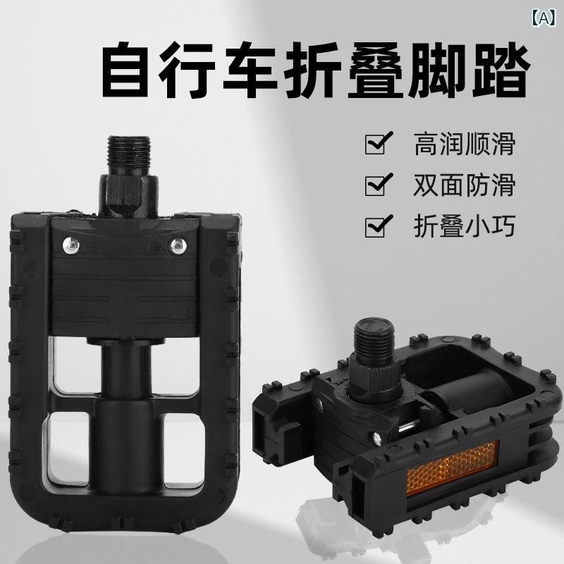 自転車用ペダル 子供用折りたたみ式 大部分の車種に対応 鉄 プラスチック製