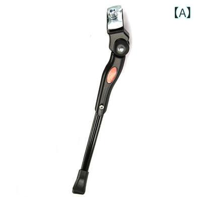 自転車 キッズ 子供用 16 18 20 22 26インチ 汎用 サイドスタンド 駐輪スタンド 折りたたみ自転車 マウ..