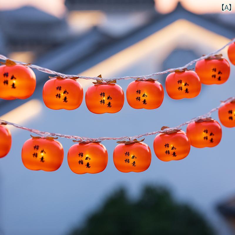 LED イルミネーションライト 柿子 ランタン ライト 電飾 ガーランドライト 電池式 USB式 ソーラー式 イ..