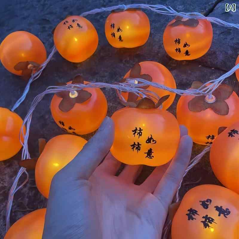 LED イルミネーションライト 柿 モチーフ ライト 電池式 USB式 太陽光充電式 イベント パーティー 庭 ..