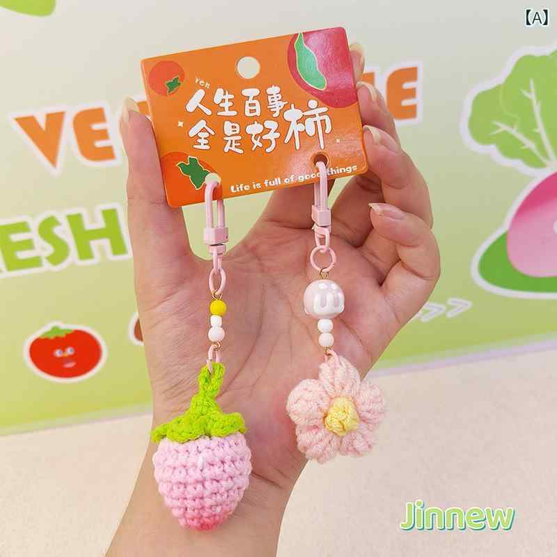 キーホルダー ぬいぐるみ 桃 桃花 ペア 手編み キーチェーン スマホアクセサリー ギフト