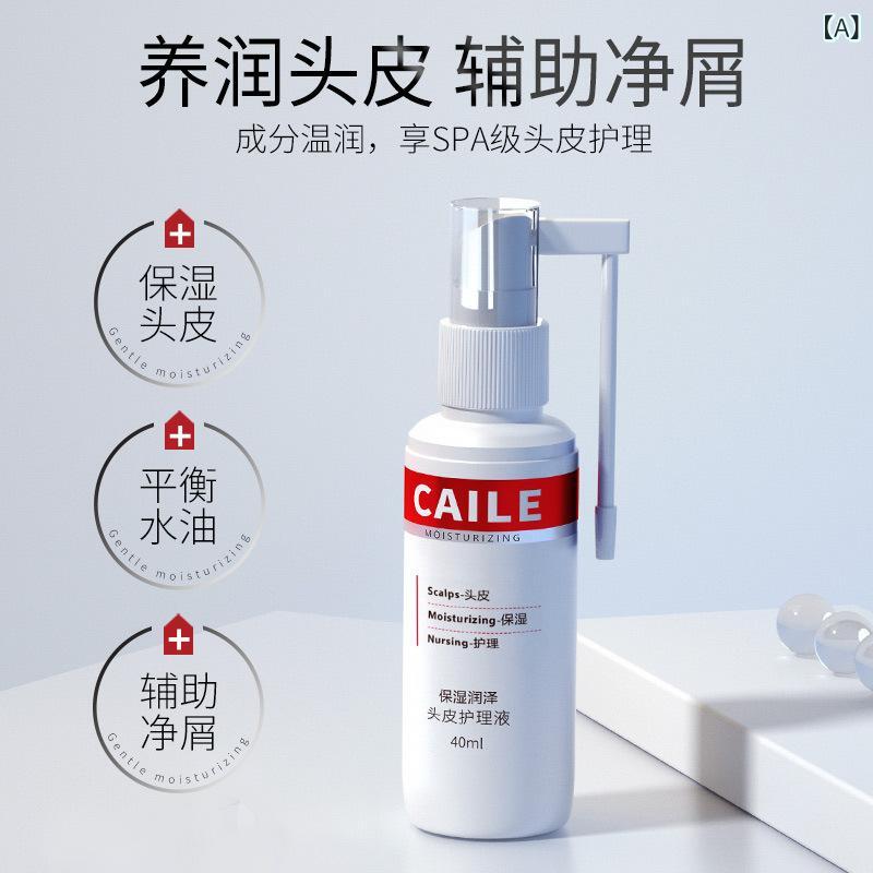 ・適用髪質: 通用 ・香り: 花香 ・効果: 保湿 ・機能: 保湿、補助的にフケを抑える ・規格タイプ: 頭皮保湿エッセンス（乾燥によるフケを緩和） ・内容量: 40ml ・製品カテゴリ: シャンプー ・製品名: 采乐頭皮護理液