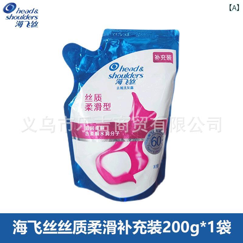 シャンプー 男女兼用 詰め替え 大容量 200g ふけ防止 さらさら 清涼感 オイルコントロール ハーブ