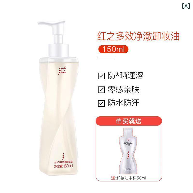 クレンジングオイル レディース メンズ 卸妝油 メイク落とし オリーブオイル配合 敏感肌 乾燥肌 150ml ..