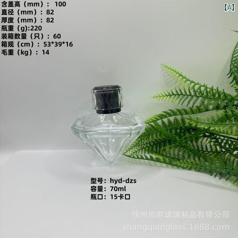 香水瓶 レディース 70ml 透明 詰め替えボトル 携帯用 ガラス製 スプレーポンプ アトマイザー 化粧品 旅..