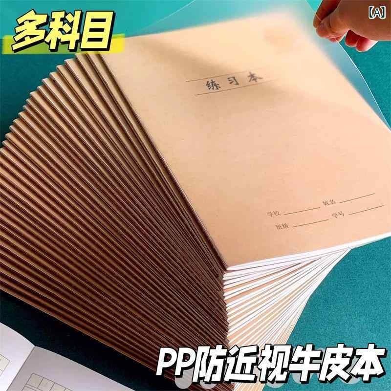 ノート レディース メンズ PP防水カバー 作業帳 英語 数学 作文 練習帳 原木パルプ ビジネス オフィス スタイル 16K