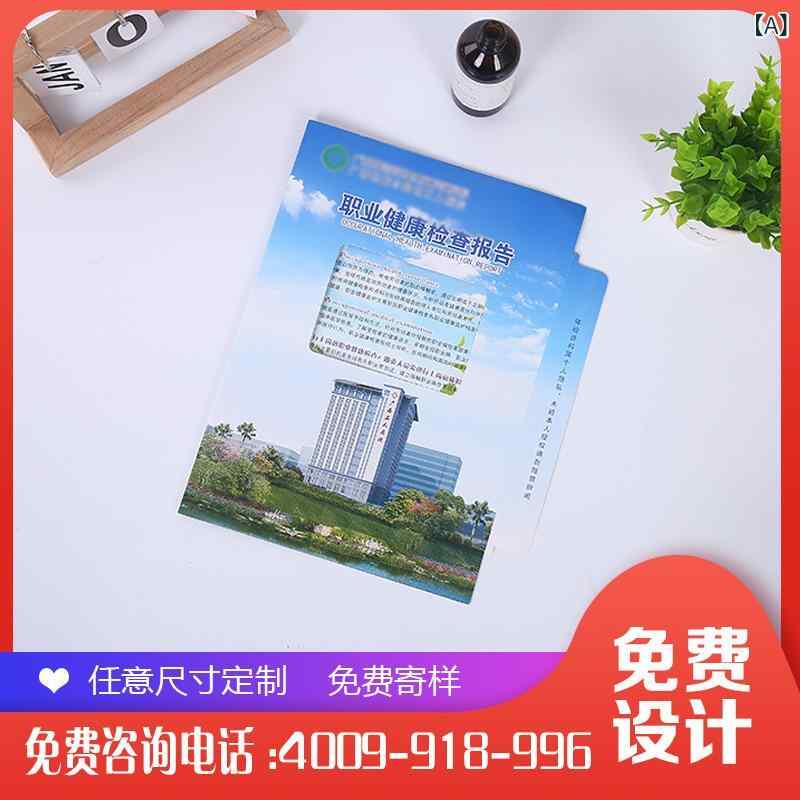 健康診断 報告書 カバー 白カード紙 コート紙 フルカラー印刷