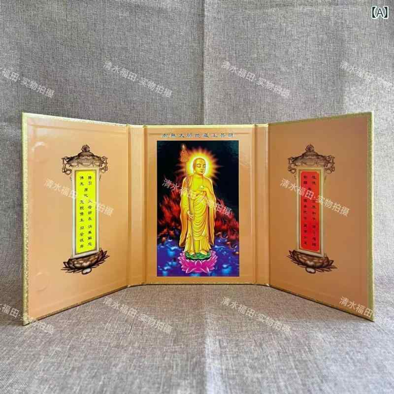 仏像 屏風 携帯用地蔵経 三面折り畳み式 デスクトップ 仏壇 置き物 人工 बोर्ड製 禅意スタイル 経本袋..