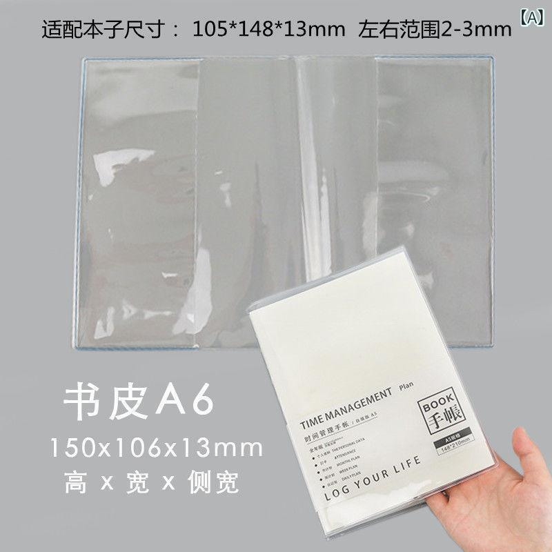 ブックカバー A6 A5 単行本 透明 替芯保護 封皮保護 プラスチック 文具 事務用品