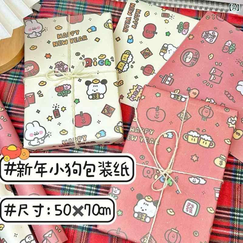 ラッピングペーパー ギフト包装紙 新年 小犬 かわいい 誕生日 プレゼント おしゃれ ブックカバー 贈り物 イベント パーティー