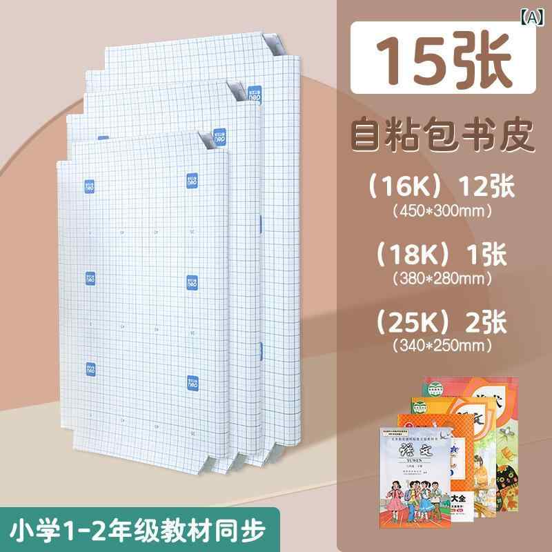 ブックカバー 小学校 教材 サイズ 対応 透明 磨りガラス 防水 PVC 多サイズ