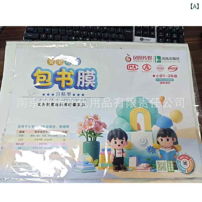 ブックカバー 小学生 中学生 高学年 教材 透明 磨りガラス A4 16K 25K 防水