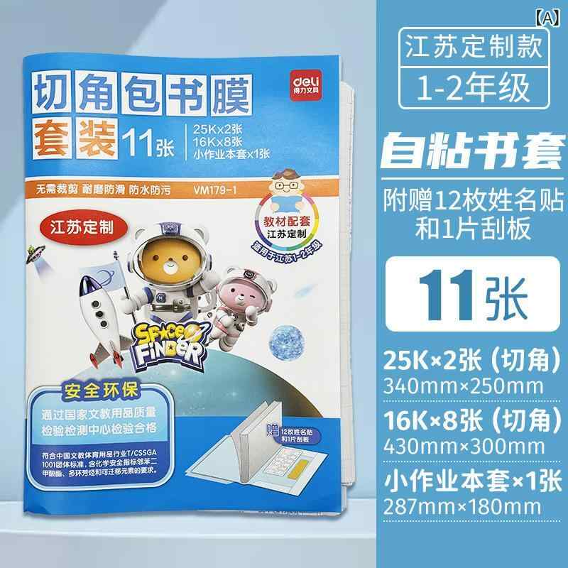 文房具 子供用 ブックカバー 磨りガラス風 透明 A4 防水 一体型 小学生 教材
