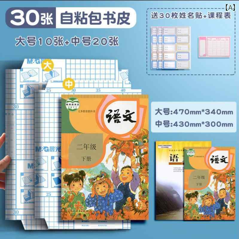 ブックカバー 小学生 中学生 透明 磨りガラス 厚手 教科書 ノート カバー 大中小サイズ