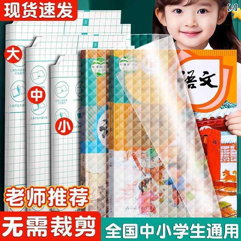 文具 ブックカバー 透明 学生用 自着性 カット不要 接着剤不要 防水 傷防止 16K A4 サイズ対応 プラス..