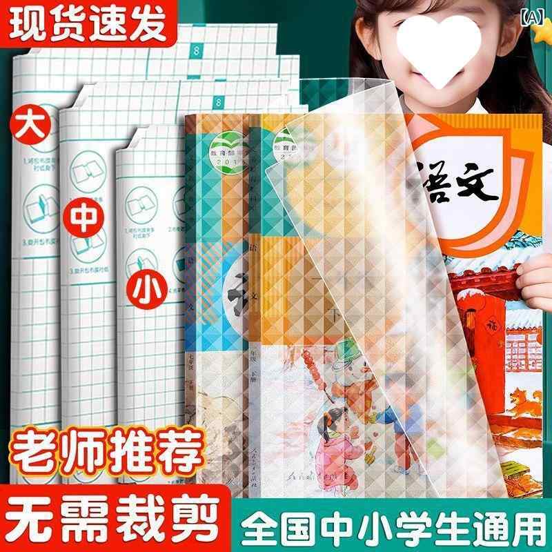 文房具 ブックカバー 透明 学生用 自着性 防水 16K A4サイズ プラスチック製 大中小サイズ 30枚セット