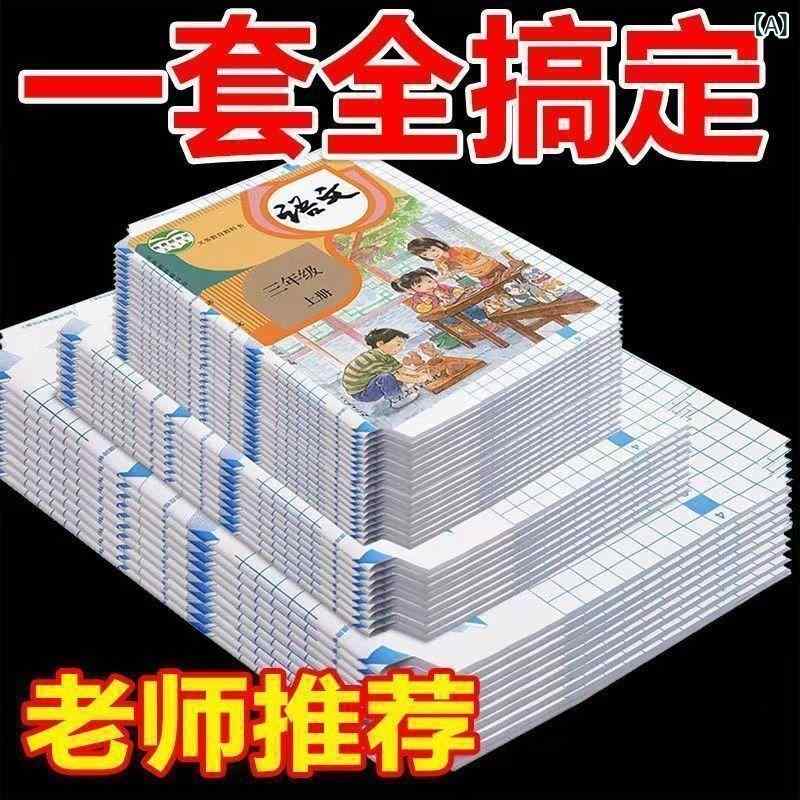 ブックカバー 小学生 中学生 高校生 透明 防水 磨砂 A4 16K 繰り返し使える