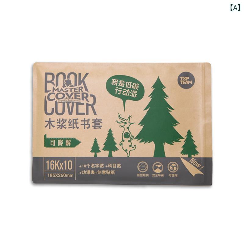 ブックカバー 学生 A4 16K 25K 牛皮紙 textbook